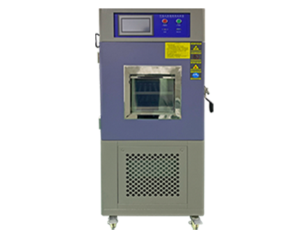 恒溫恒濕試驗(yàn)箱